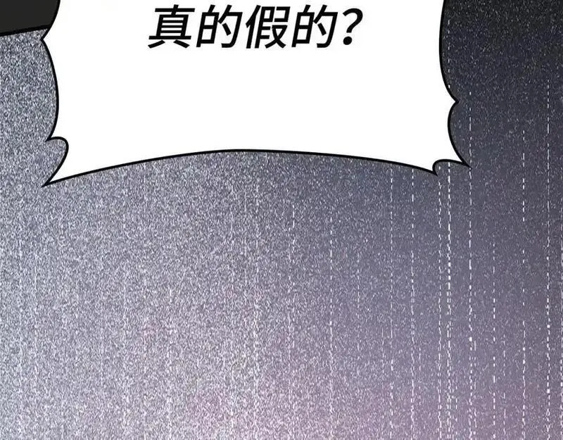 出门就是满级反派漫画免漫画,第31话 伟大的抱负167图