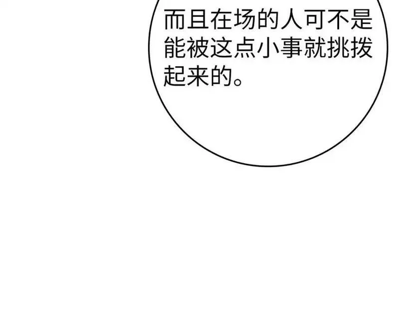 出门就是满级反派漫画免漫画,第31话 伟大的抱负46图