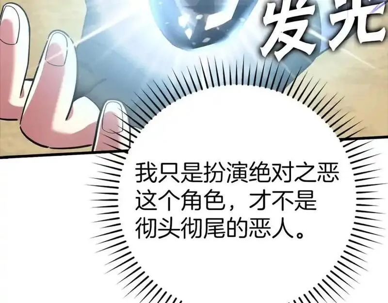 出门就是满级反派漫画免漫画,第31话 伟大的抱负120图