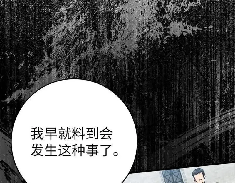 出门就是满级反派漫画免漫画,第31话 伟大的抱负51图