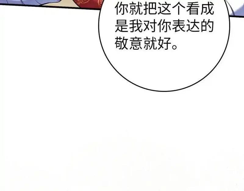 出门就是满级反派漫画免漫画,第31话 伟大的抱负115图