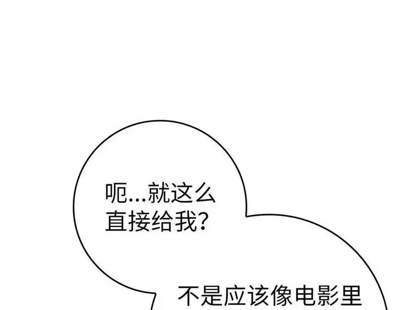 出门就是满级反派漫画免漫画,第31话 伟大的抱负108图