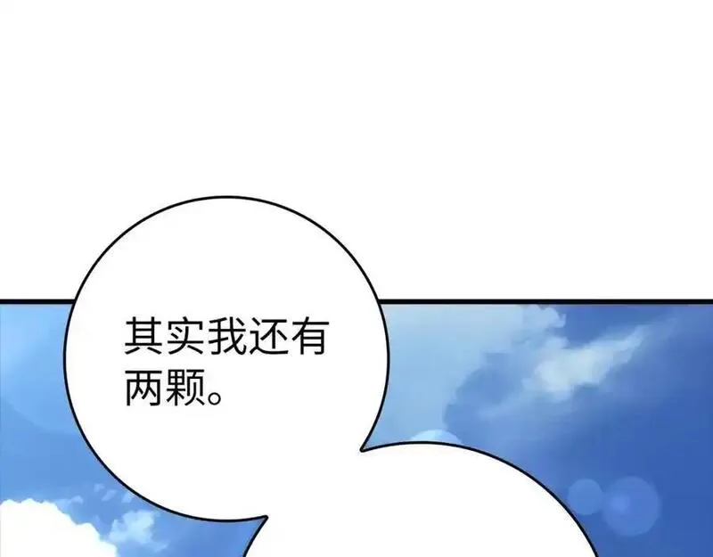 出门就是满级反派漫画免漫画,第31话 伟大的抱负68图