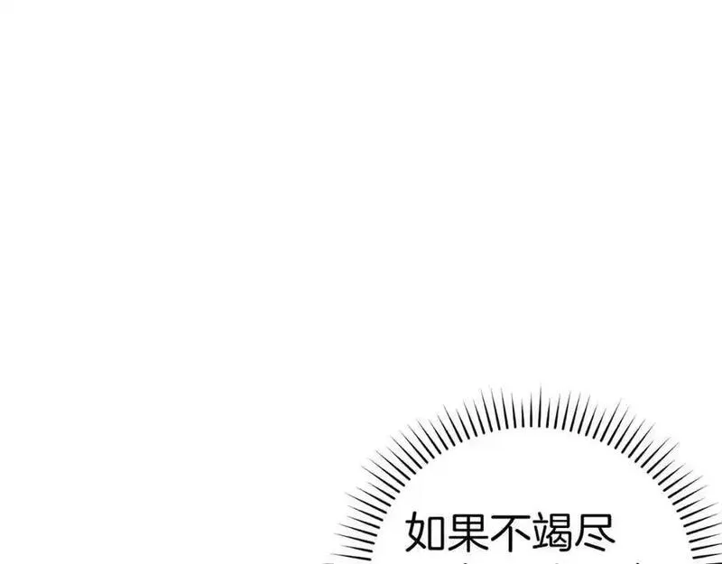 出门就是满级反派漫画免漫画,第32话 长老们的认可168图