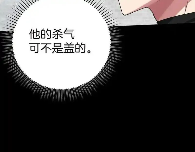 出门就是满级反派漫画免漫画,第32话 长老们的认可170图