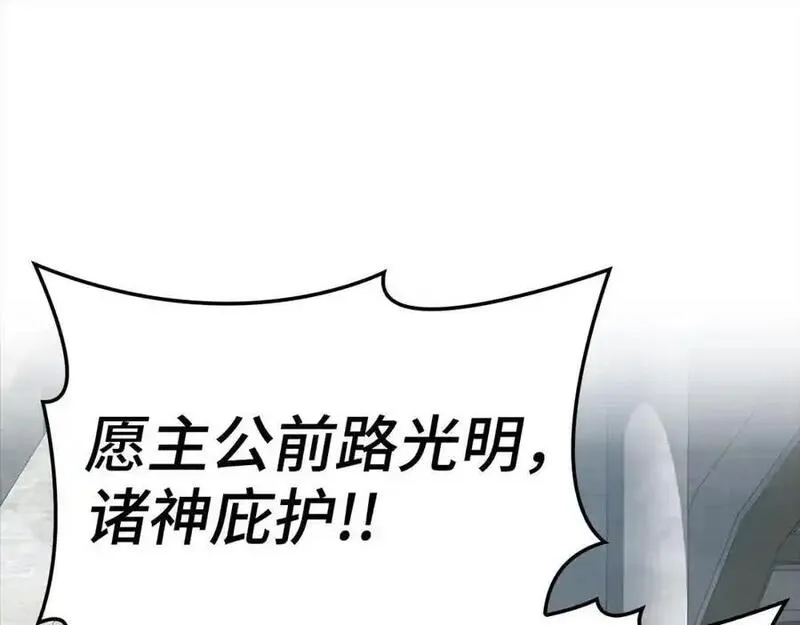 出门就是满级反派漫画免漫画,第32话 长老们的认可291图