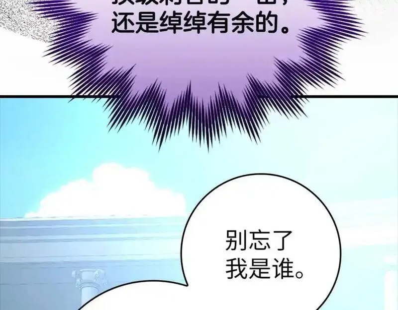 出门就是满级反派漫画免漫画,第32话 长老们的认可238图