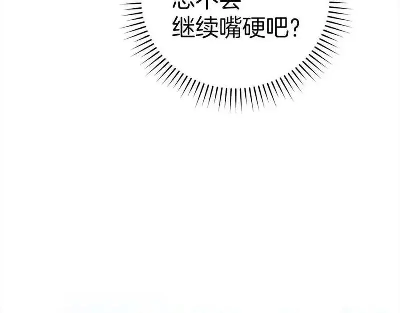 出门就是满级反派漫画免漫画,第32话 长老们的认可251图