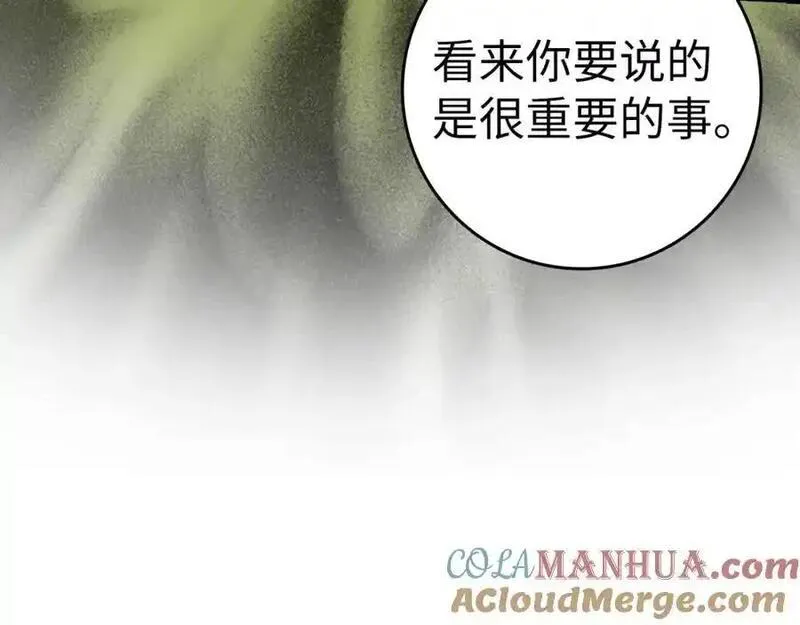 出门就是满级反派漫画免漫画,第32话 长老们的认可305图