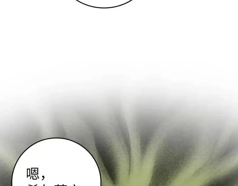 出门就是满级反派漫画免漫画,第32话 长老们的认可303图