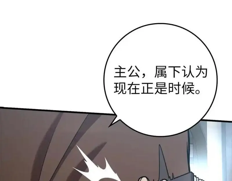 出门就是满级反派漫画免漫画,第32话 长老们的认可306图