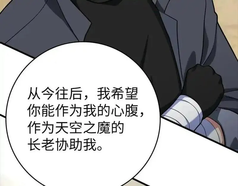 出门就是满级反派漫画免漫画,第32话 长老们的认可276图