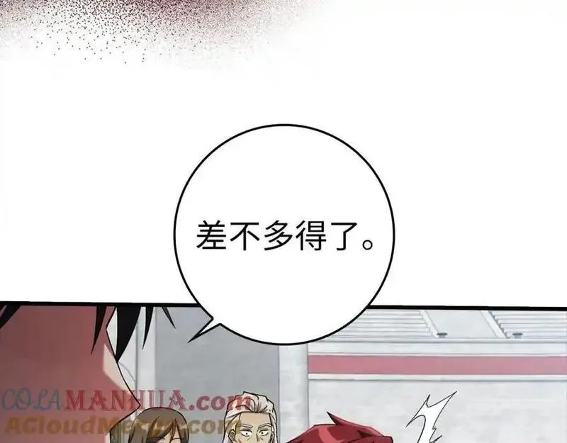 出门就是满级反派漫画免漫画,第32话 长老们的认可89图