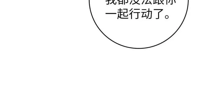 出门就是满级反派漫画免漫画,第33话 迁都211图