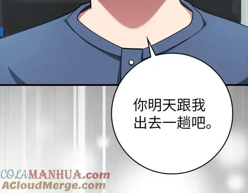 出门就是满级反派漫画免漫画,第33话 迁都237图