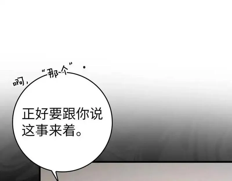 出门就是满级反派漫画免漫画,第33话 迁都234图