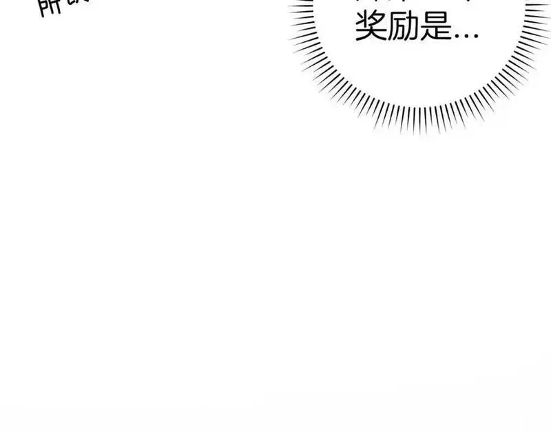 出门就是满级反派漫画免漫画,第33话 迁都118图