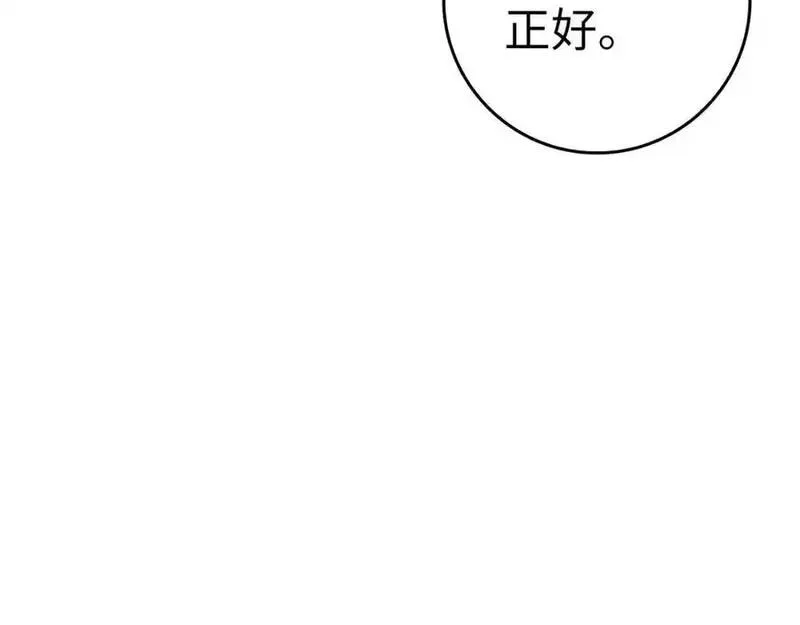 出门就是满级反派漫画免漫画,第33话 迁都164图