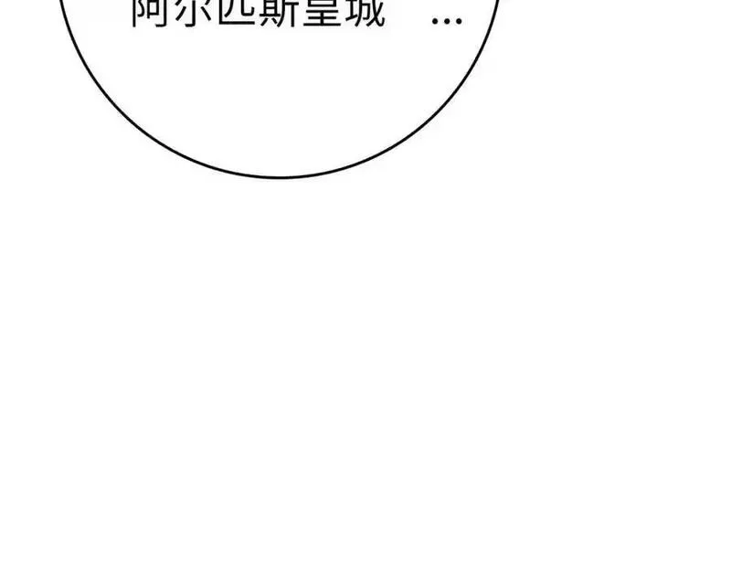 出门就是满级反派漫画免漫画,第33话 迁都172图