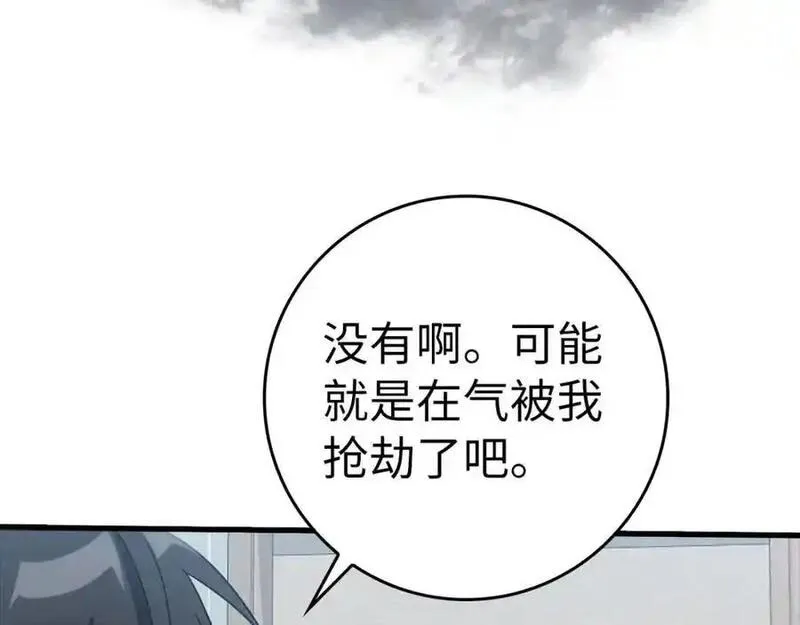 出门就是满级反派漫画免漫画,第33话 迁都203图