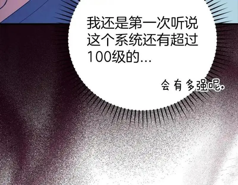 出门就是满级反派漫画免漫画,第33话 迁都195图