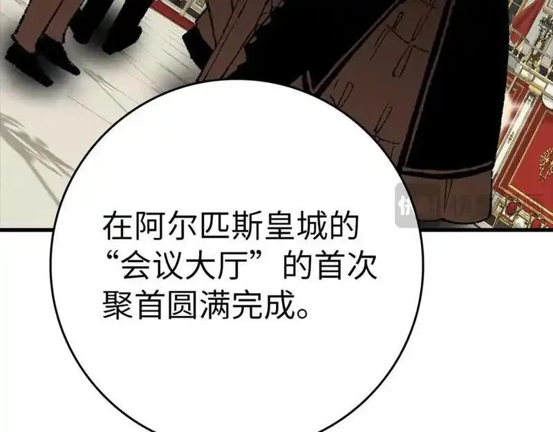 出门就是满级反派漫画免漫画,第33话 迁都176图