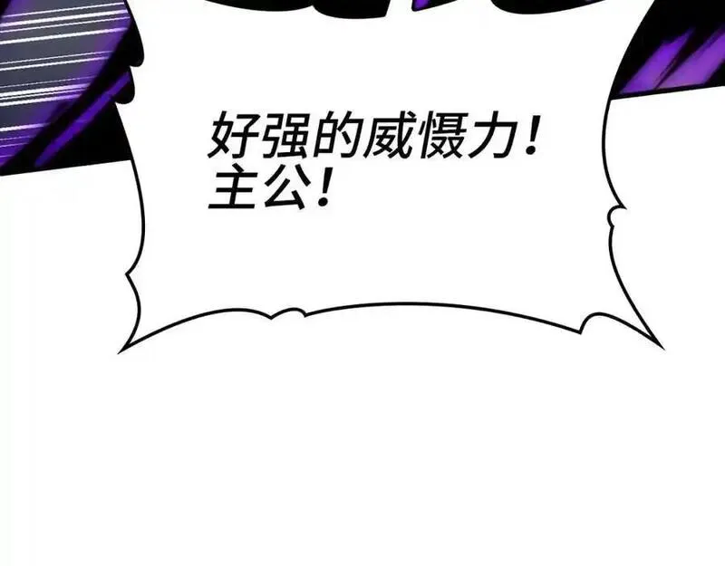 出门就是满级反派漫画免漫画,第33话 迁都148图