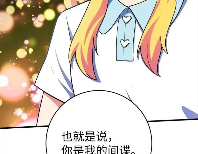 出门就是满级反派漫画免漫画,第33话 迁都224图