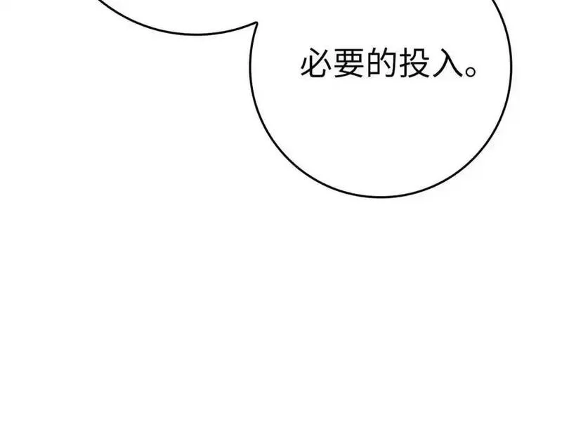 出门就是满级反派漫画免漫画,第33话 迁都60图