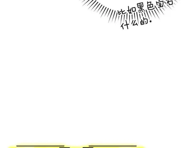 出门就是满级反派漫画免漫画,第33话 迁都112图