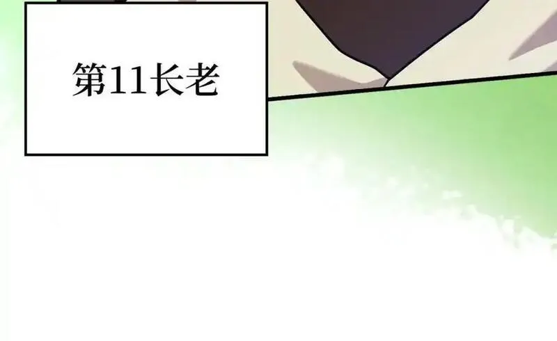 出门就是满级反派漫画免漫画,第33话 迁都66图