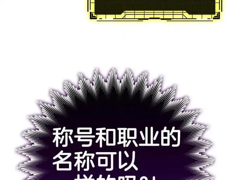 出门就是满级反派漫画免漫画,第33话 迁都140图