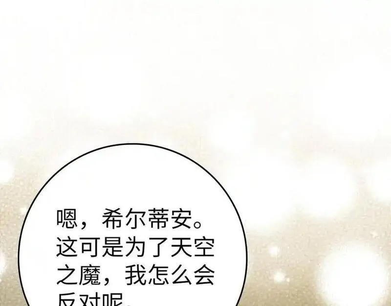 出门就是满级反派漫画免漫画,第33话 迁都74图