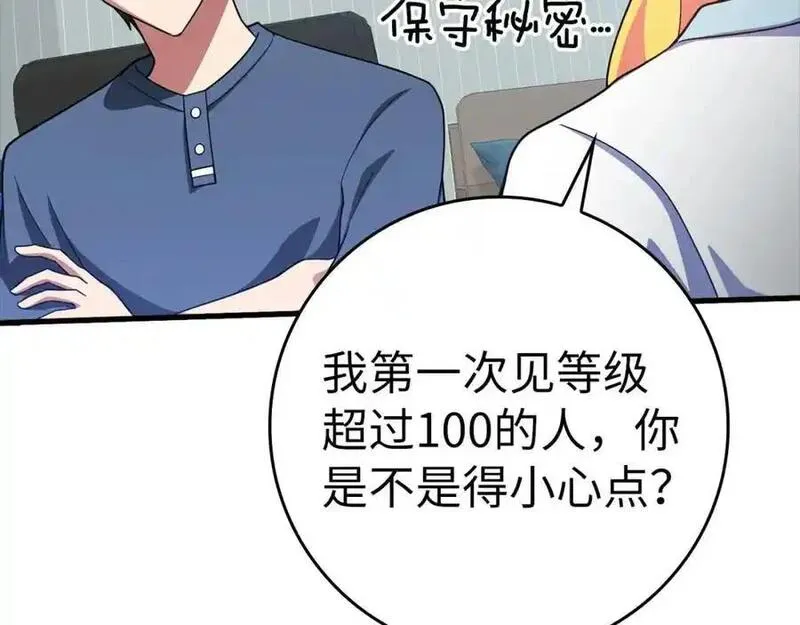 出门就是满级反派漫画免漫画,第33话 迁都190图