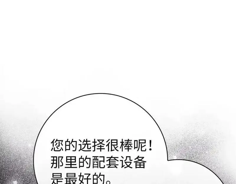 出门就是满级反派漫画免漫画,第34话 勇闯地下城12图