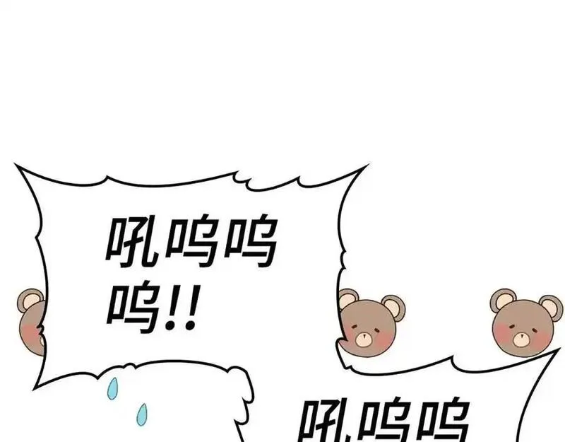 出门就是满级反派漫画免漫画,第34话 勇闯地下城162图