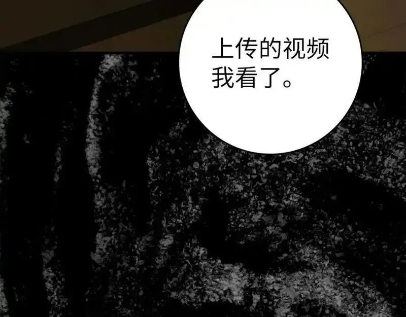 出门就是满级反派漫画免漫画,第34话 勇闯地下城176图