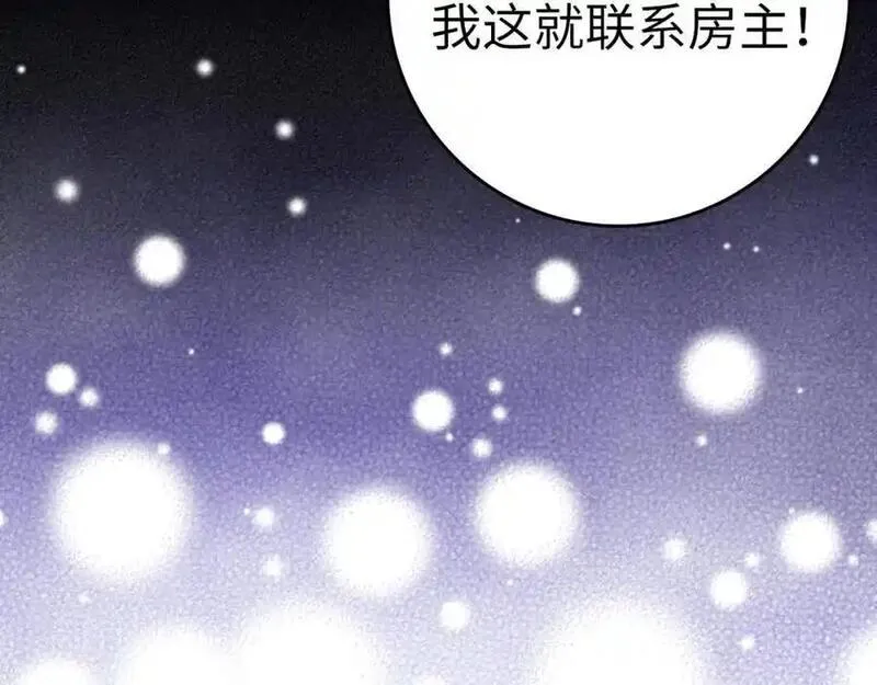 出门就是满级反派漫画免漫画,第34话 勇闯地下城22图