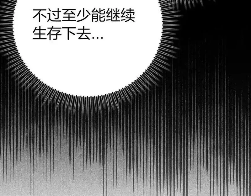 出门就是满级反派漫画免漫画,第34话 勇闯地下城111图