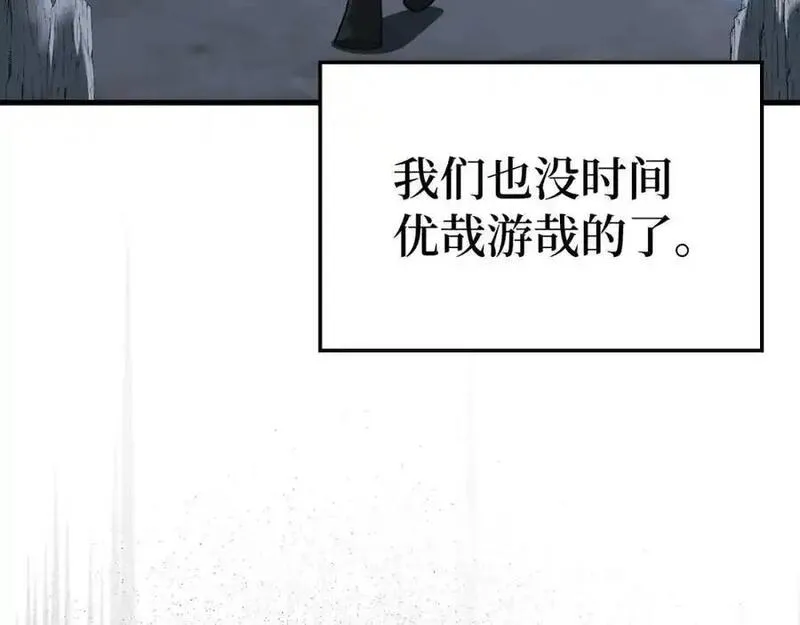 出门就是满级反派漫画免漫画,第34话 勇闯地下城78图