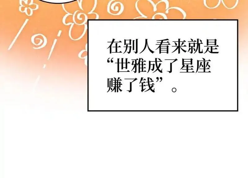 出门就是满级反派漫画免漫画,第34话 勇闯地下城36图