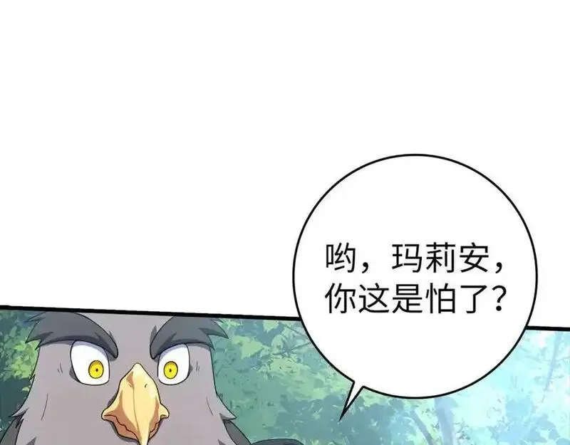 出门就是满级反派漫画免漫画,第34话 勇闯地下城64图