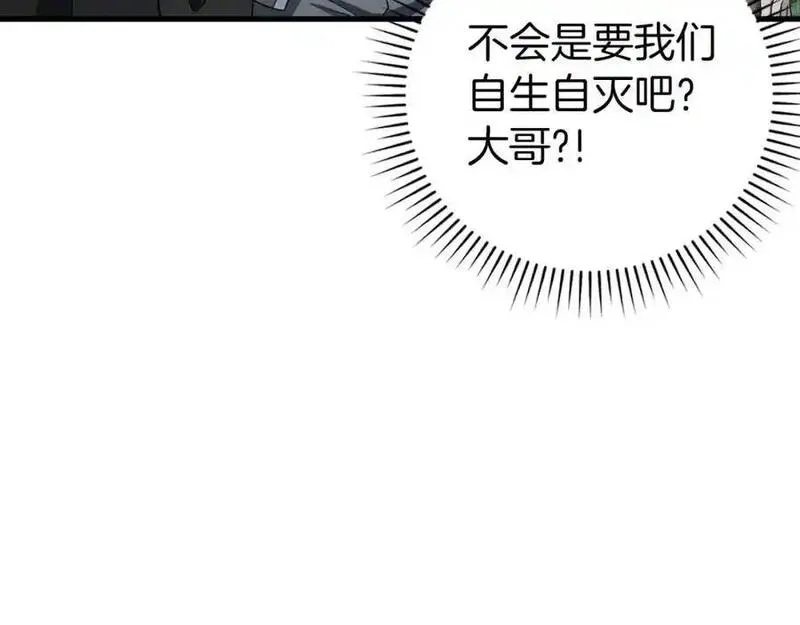 出门就是满级反派漫画免漫画,第34话 勇闯地下城66图