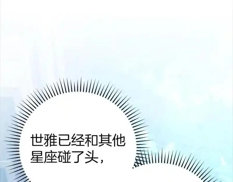 出门就是满级反派漫画免漫画,第34话 勇闯地下城38图