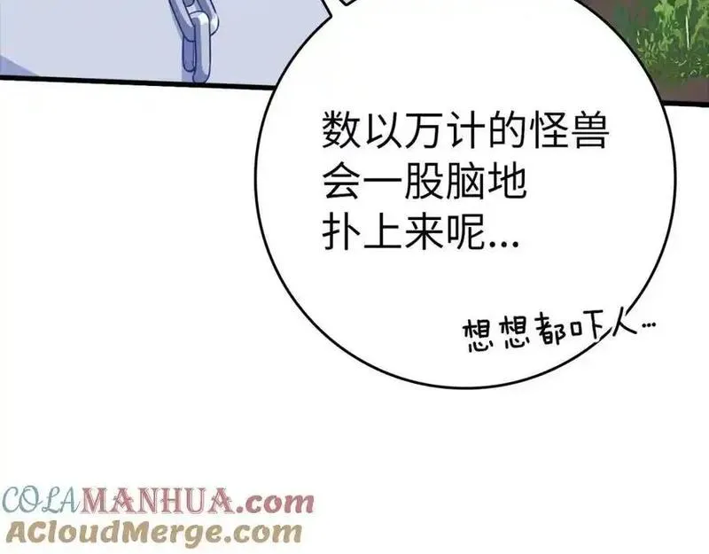 出门就是满级反派漫画免漫画,第34话 勇闯地下城57图