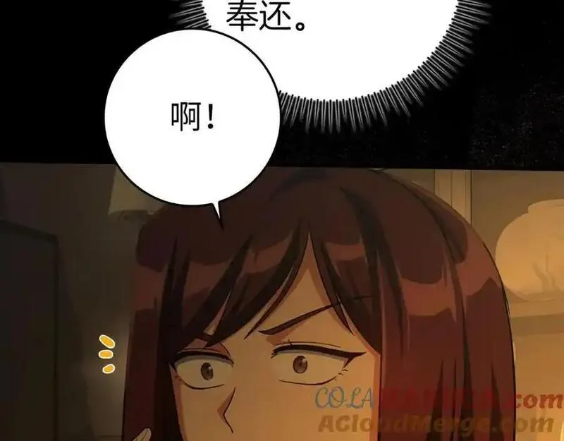 出门就是满级反派漫画免漫画,第34话 勇闯地下城205图