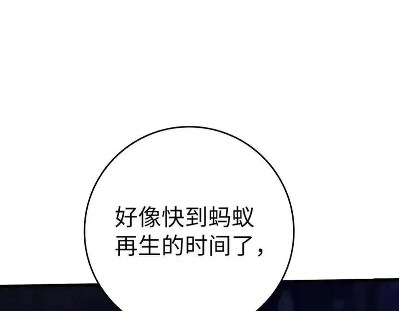 出门就是满级反派漫画免漫画,第34话 勇闯地下城140图