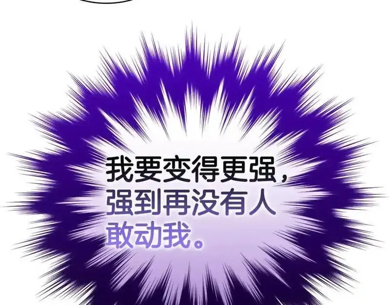 出门就是满级反派漫画免漫画,第34话 勇闯地下城43图