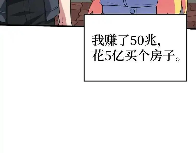 出门就是满级反派漫画免漫画,第34话 勇闯地下城30图