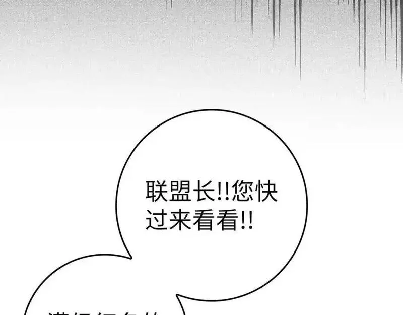 出门就是满级反派漫画免漫画,第34话 勇闯地下城112图